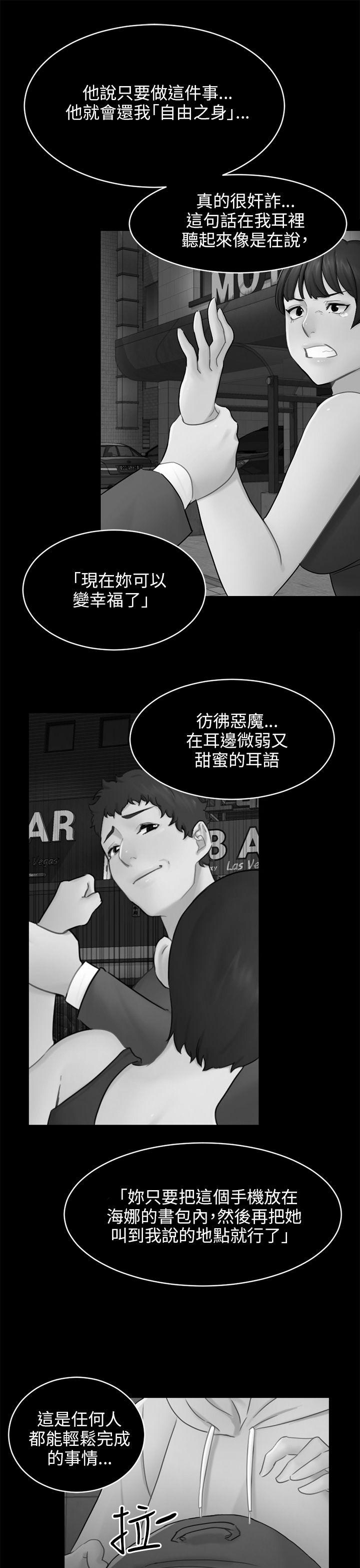 [韩国漫画] 骗局 爱情,熟女人妻,巨乳大奶#[30P]-22