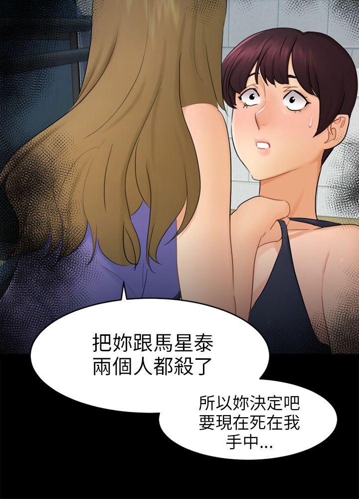 [韩国漫画] 骗局 爱情,熟女人妻,巨乳大奶#[30P]-27