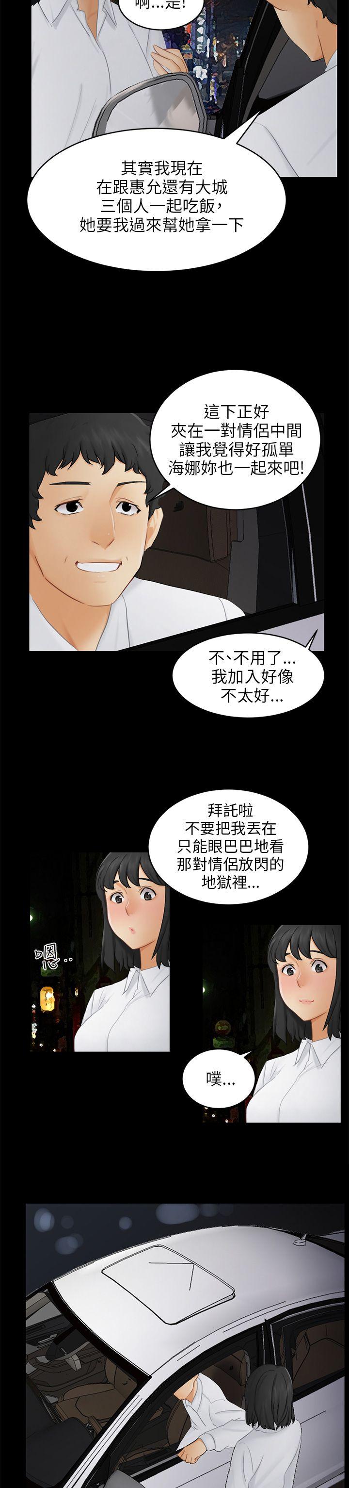 [韩国漫画] 骗局 爱情,熟女人妻,巨乳大奶#[30P]-29