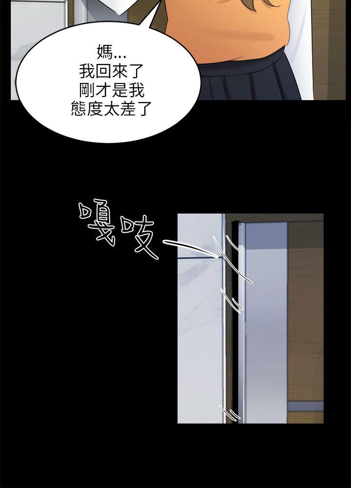[韩国漫画] 骗局 爱情,熟女人妻,巨乳大奶#[30P]-3