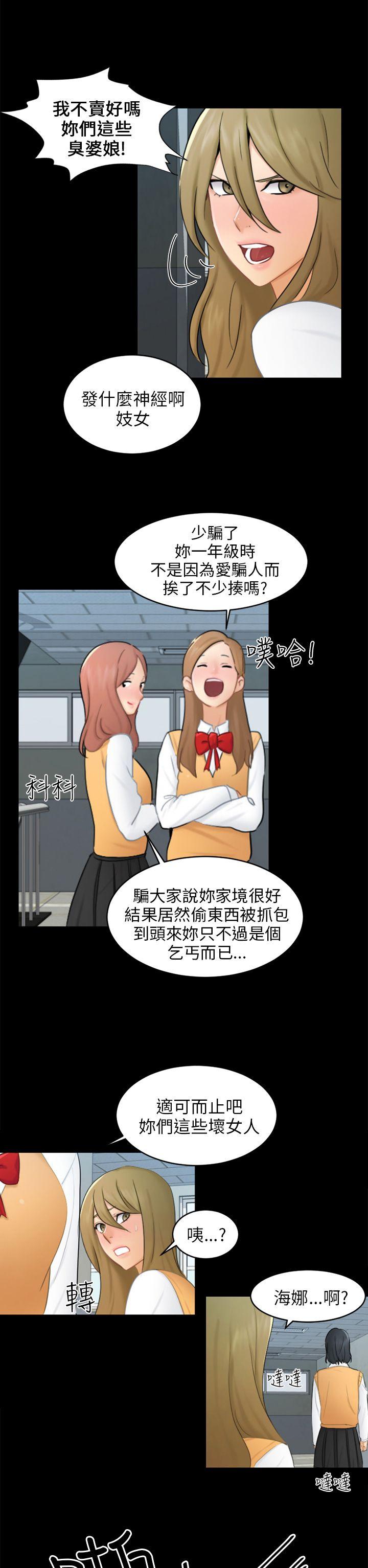 [韩国漫画] 骗局 爱情,熟女人妻,巨乳大奶#[30P]-8