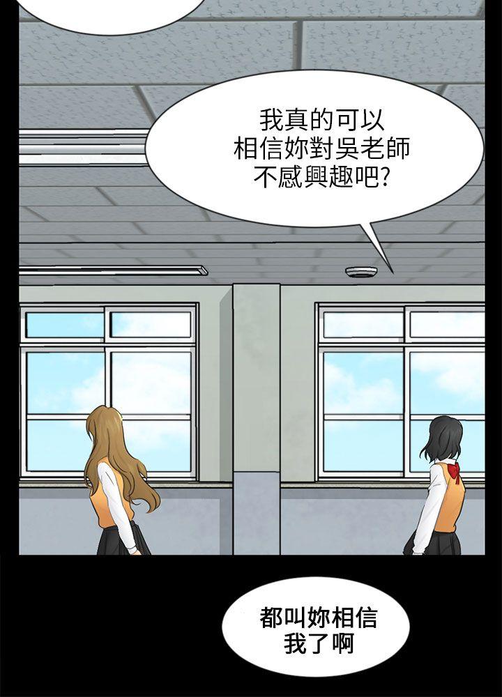 [韩国漫画] 骗局 爱情,熟女人妻,巨乳大奶#[32P]-12
