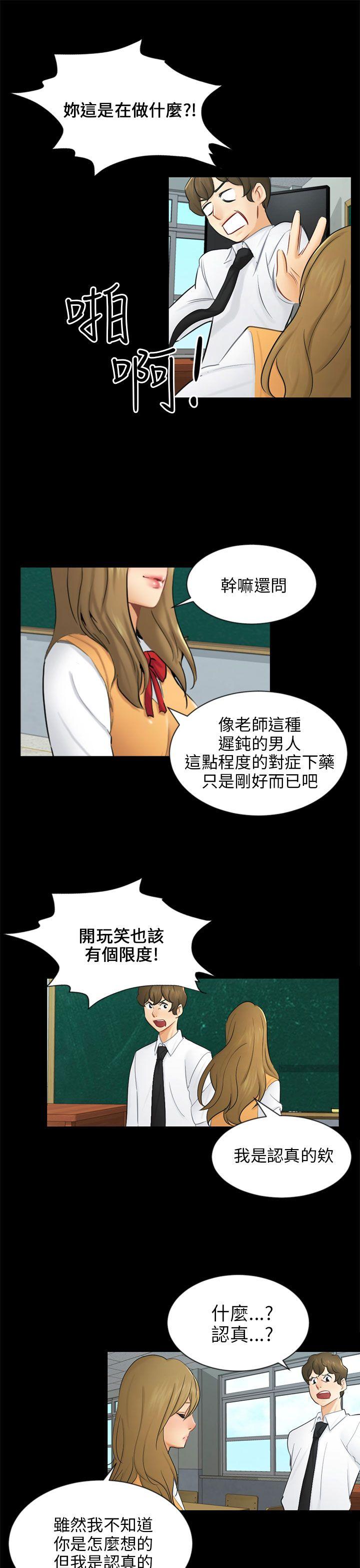 [韩国漫画] 骗局 爱情,熟女人妻,巨乳大奶#[32P]-16
