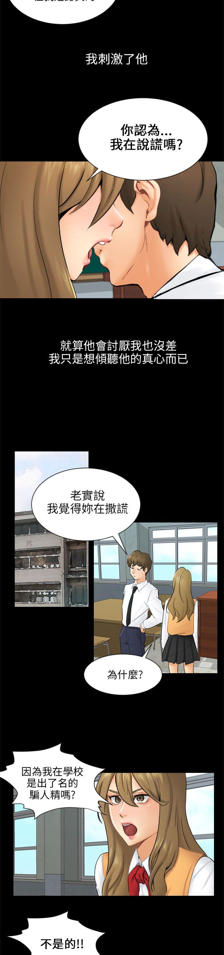 [韩国漫画] 骗局 爱情,熟女人妻,巨乳大奶#[32P]-17