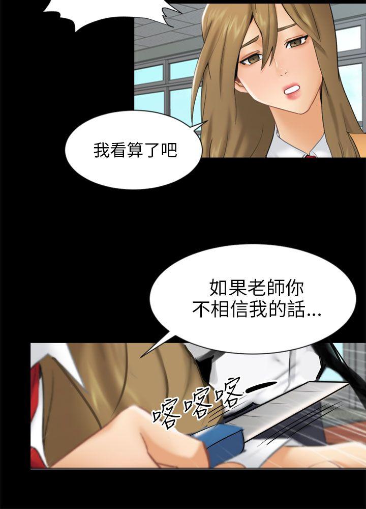 [韩国漫画] 骗局 爱情,熟女人妻,巨乳大奶#[32P]-18