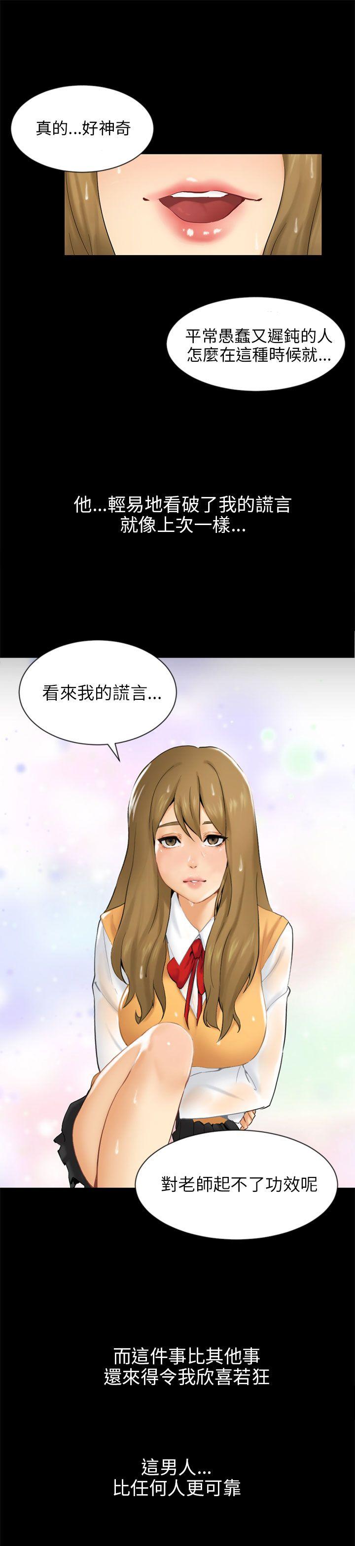 [韩国漫画] 骗局 爱情,熟女人妻,巨乳大奶#[32P]-28