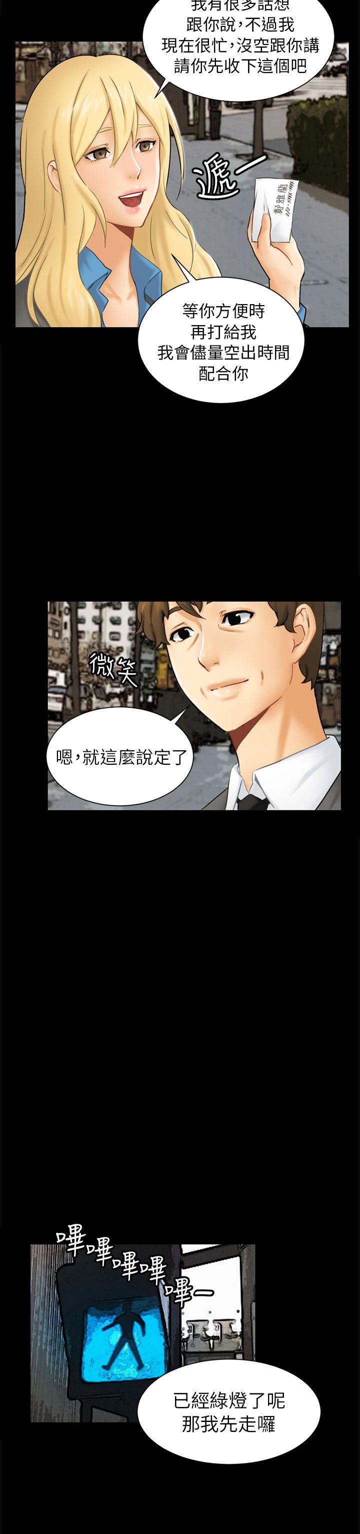 [韩国漫画] 骗局 爱情,熟女人妻,巨乳大奶#[35P]-10