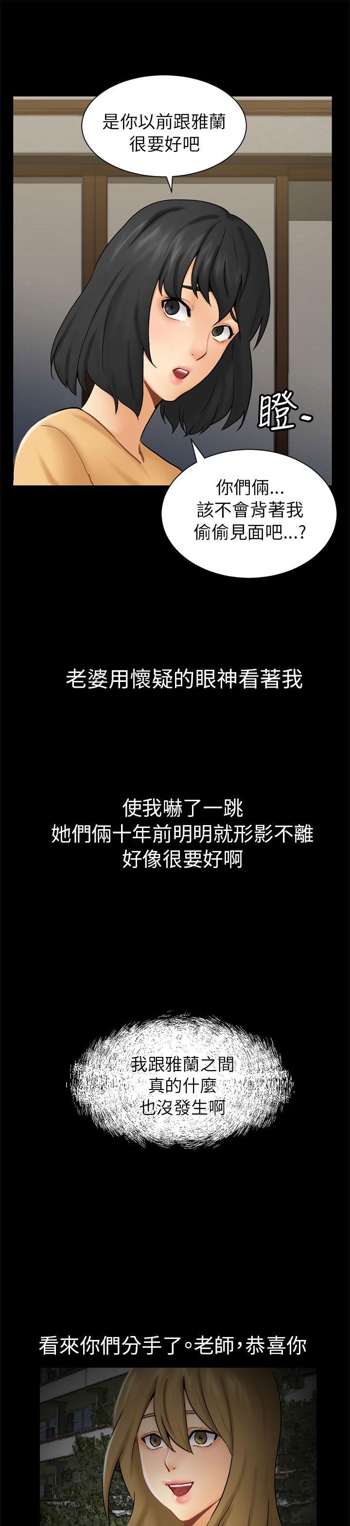 [韩国漫画] 骗局 爱情,熟女人妻,巨乳大奶#[35P]-17