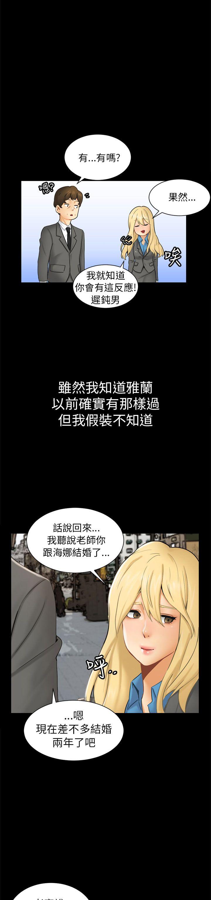 [韩国漫画] 骗局 爱情,熟女人妻,巨乳大奶#[35P]-6