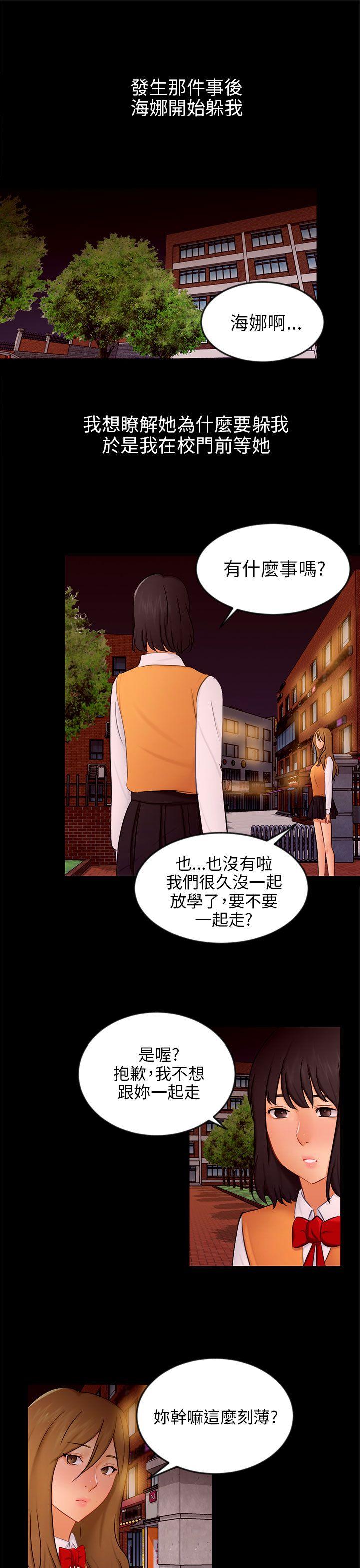 [韩国漫画] 骗局 爱情,熟女人妻,巨乳大奶#[29P]-1