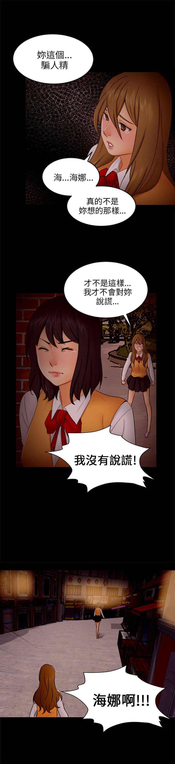 [韩国漫画] 骗局 爱情,熟女人妻,巨乳大奶#[29P]-13
