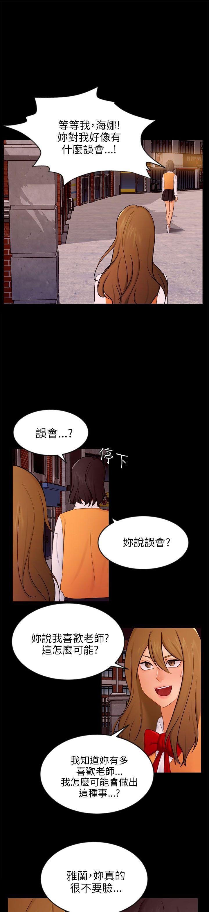 [韩国漫画] 骗局 爱情,熟女人妻,巨乳大奶#[29P]-4