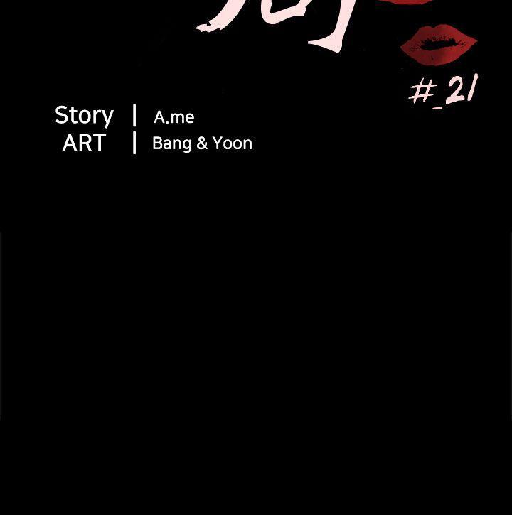 [韩国漫画] 骗局 爱情,熟女人妻,巨乳大奶#[27P]-27