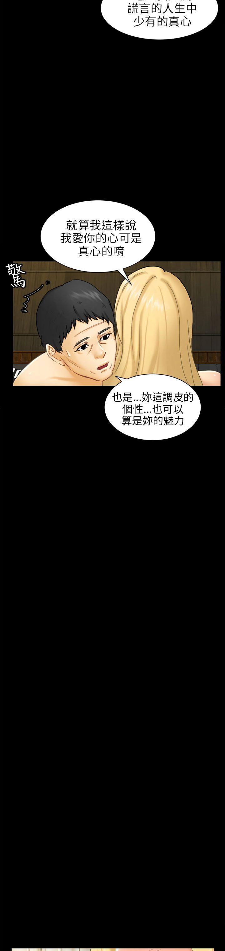 [韩国漫画] 骗局 爱情,熟女人妻,巨乳大奶#[36P]-11