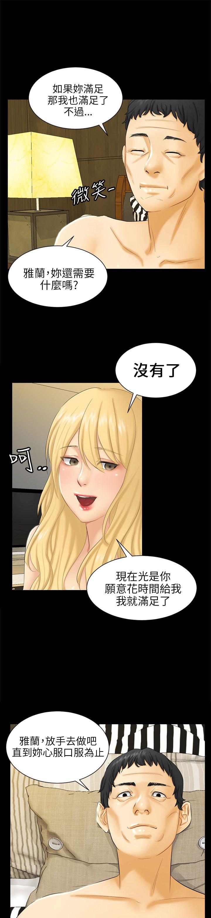 [韩国漫画] 骗局 爱情,熟女人妻,巨乳大奶#[36P]-29