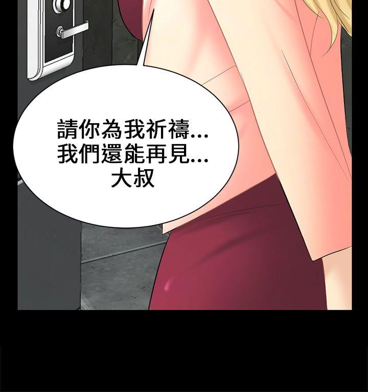 [韩国漫画] 骗局 爱情,熟女人妻,巨乳大奶#[36P]-32