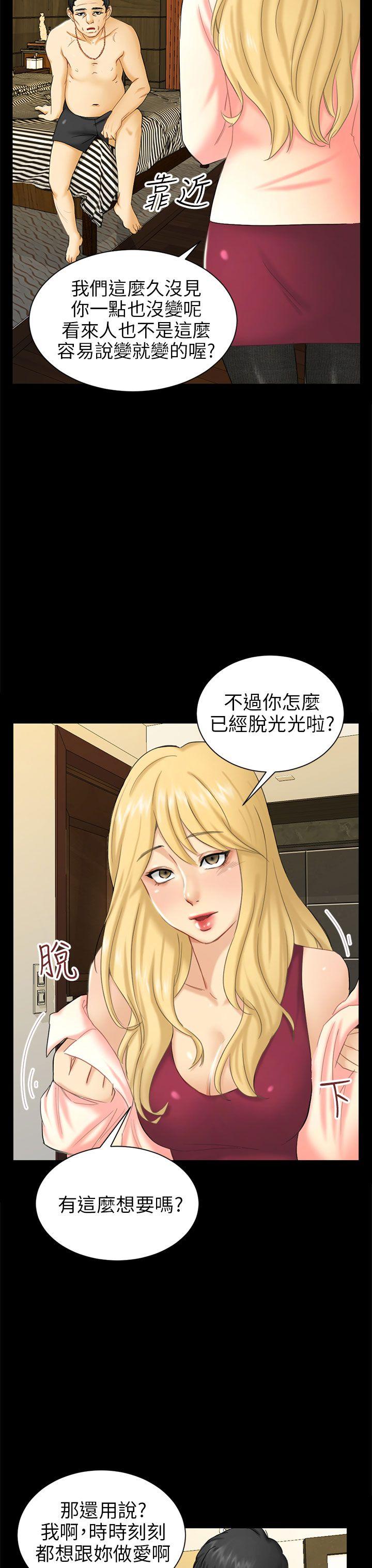 [韩国漫画] 骗局 爱情,熟女人妻,巨乳大奶#[36P]-7