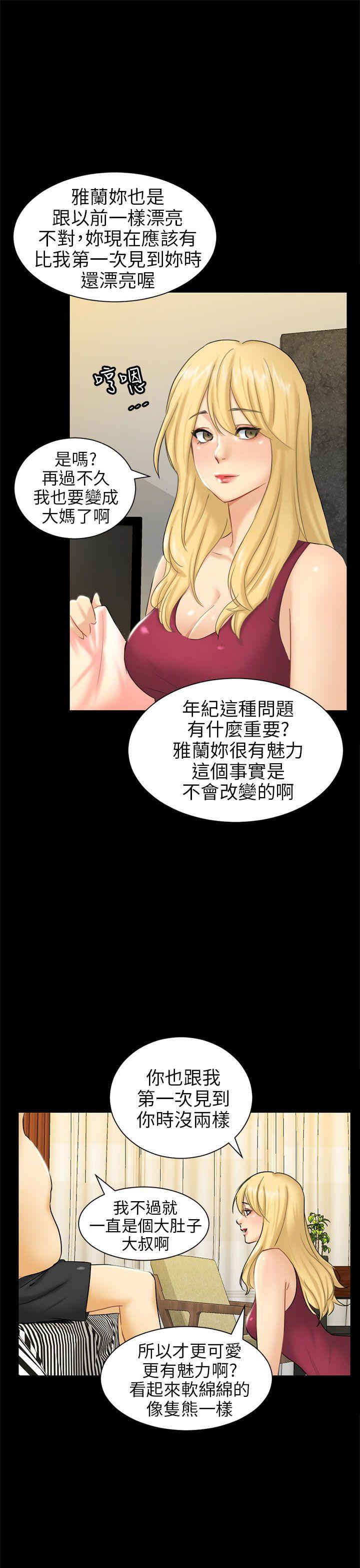 [韩国漫画] 骗局 爱情,熟女人妻,巨乳大奶#[36P]-9