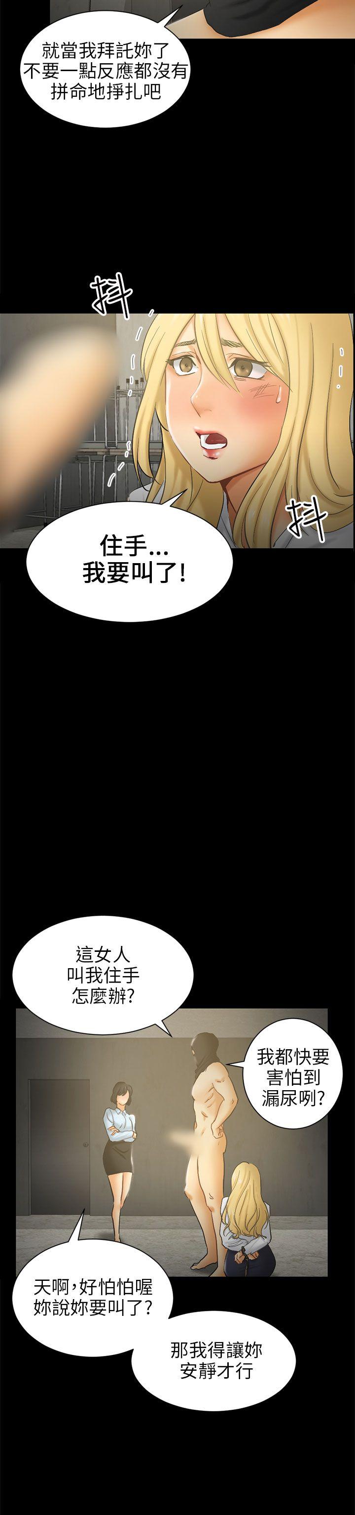 [韩国漫画] 骗局 爱情,熟女人妻,巨乳大奶#[32P]-22