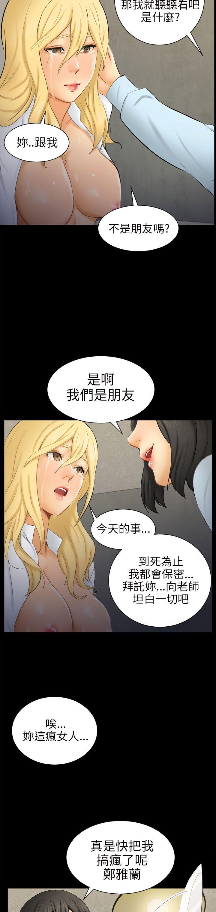 [韩国漫画] 骗局 爱情,熟女人妻,巨乳大奶#[33P]-27
