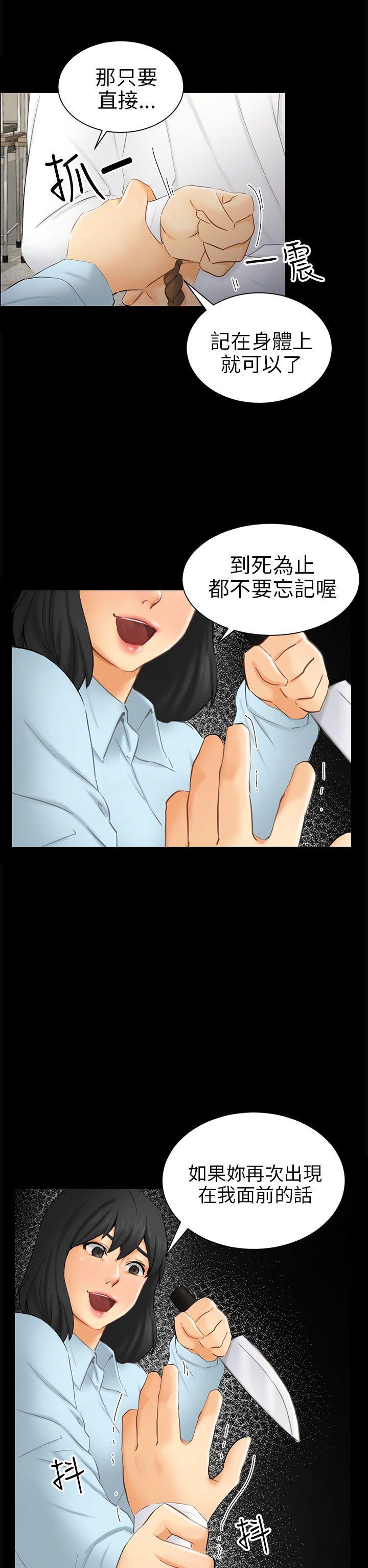 [韩国漫画] 骗局 爱情,熟女人妻,巨乳大奶#[33P]-30