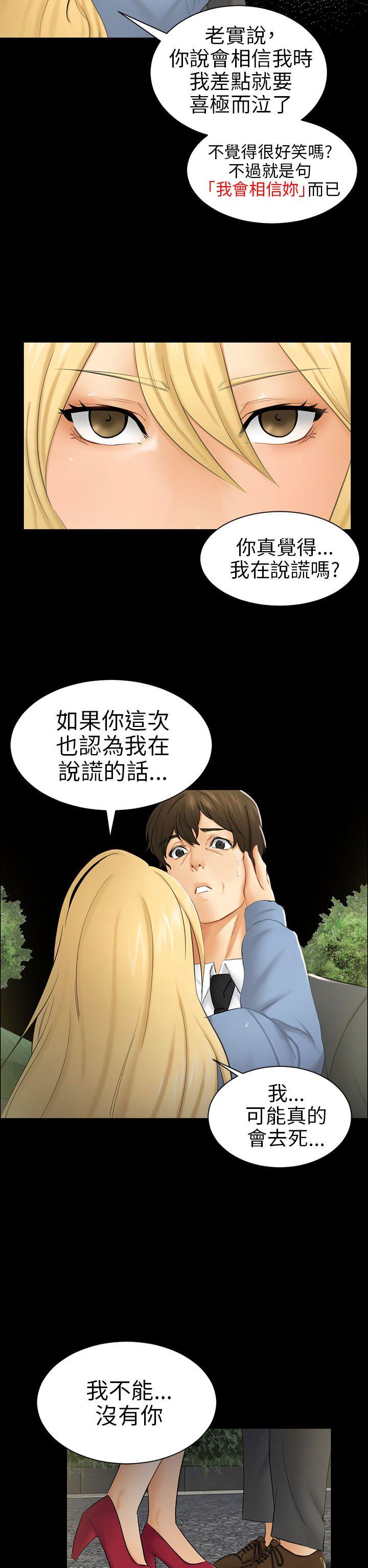 [韩国漫画] 骗局 爱情,熟女人妻,巨乳大奶#[30P]-10