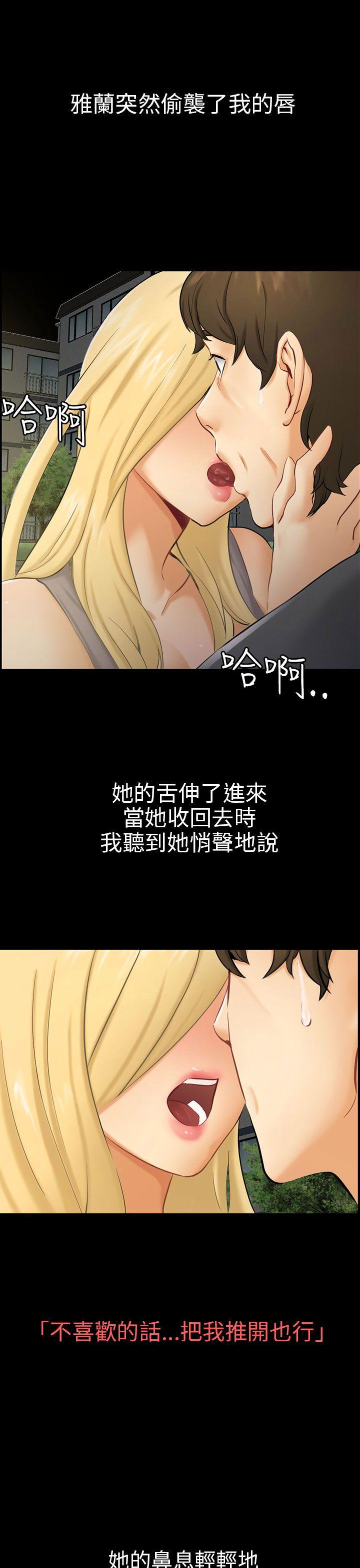 [韩国漫画] 骗局 爱情,熟女人妻,巨乳大奶#[30P]-13