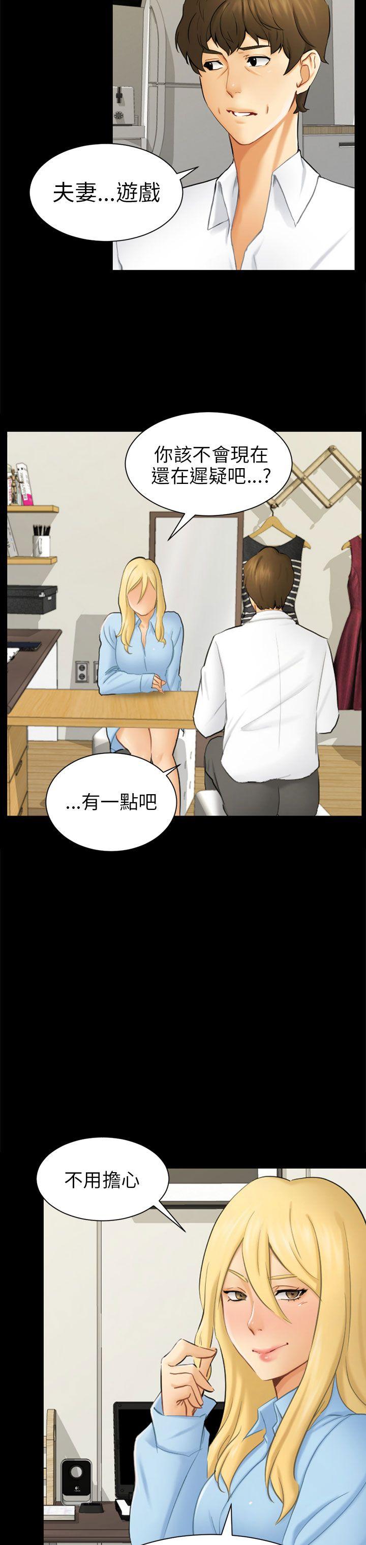 [韩国漫画] 骗局 爱情,熟女人妻,巨乳大奶#[28P]-27