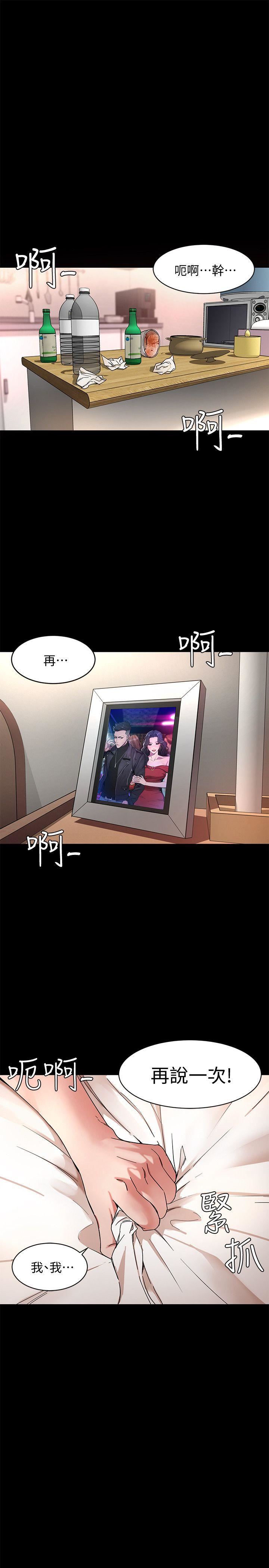 [韩国漫画] 致命游戏 剧情,巨乳大奶#[56P]-1