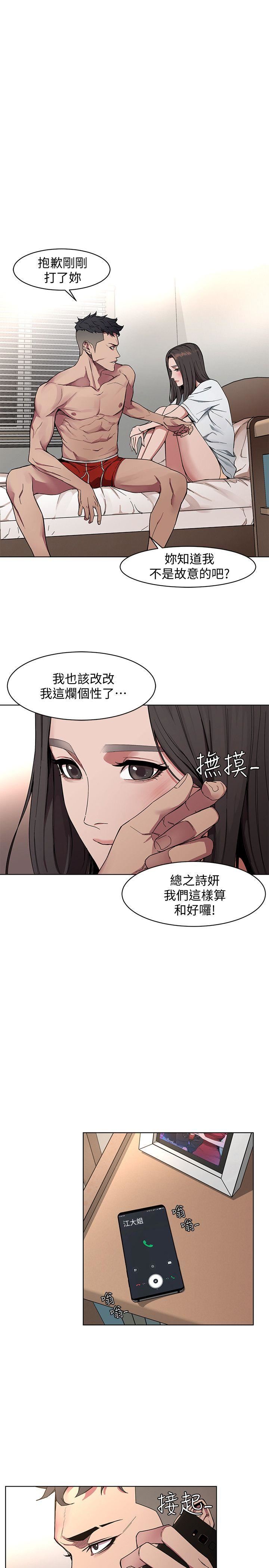 [韩国漫画] 致命游戏 剧情,巨乳大奶#[56P]-8