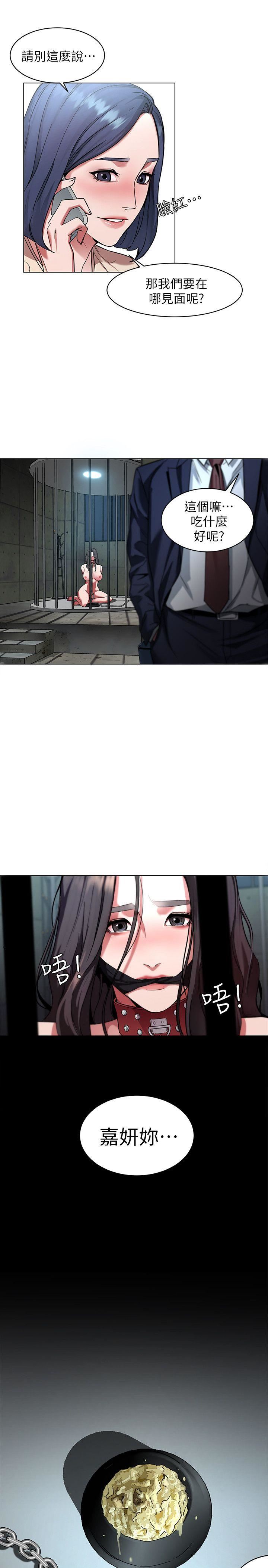 [韩国漫画] 致命游戏 剧情,巨乳大奶#[36P]-19