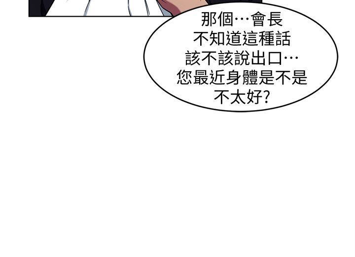 [韩国漫画] 致命游戏 剧情,巨乳大奶#[43P]-10