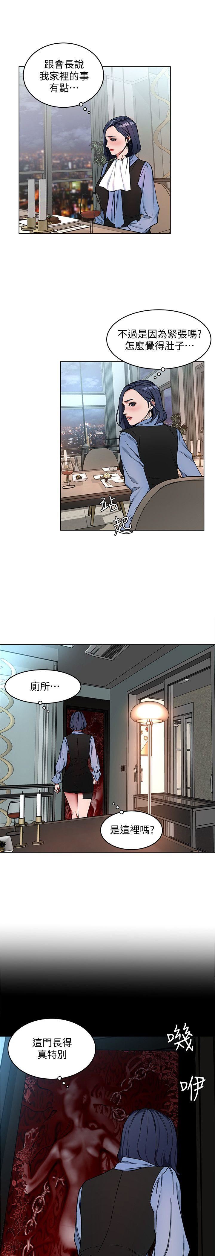 [韩国漫画] 致命游戏 剧情,巨乳大奶#[43P]-15