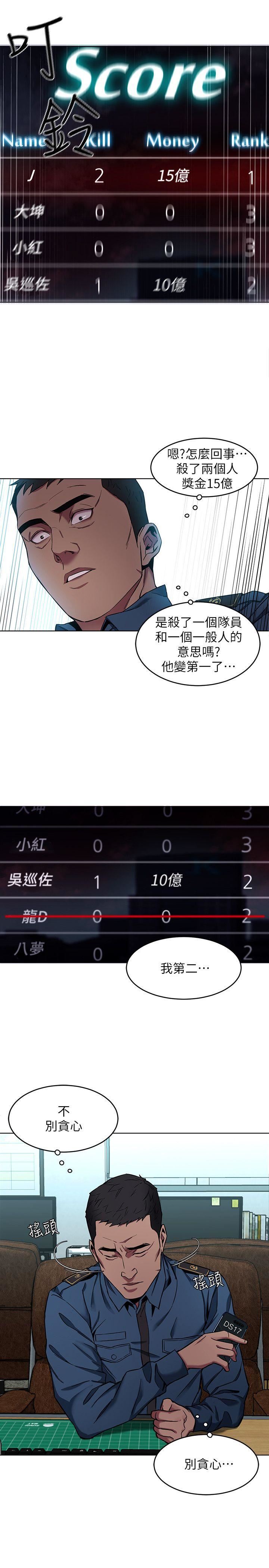 [韩国漫画] 致命游戏 剧情,巨乳大奶#[43P]-5