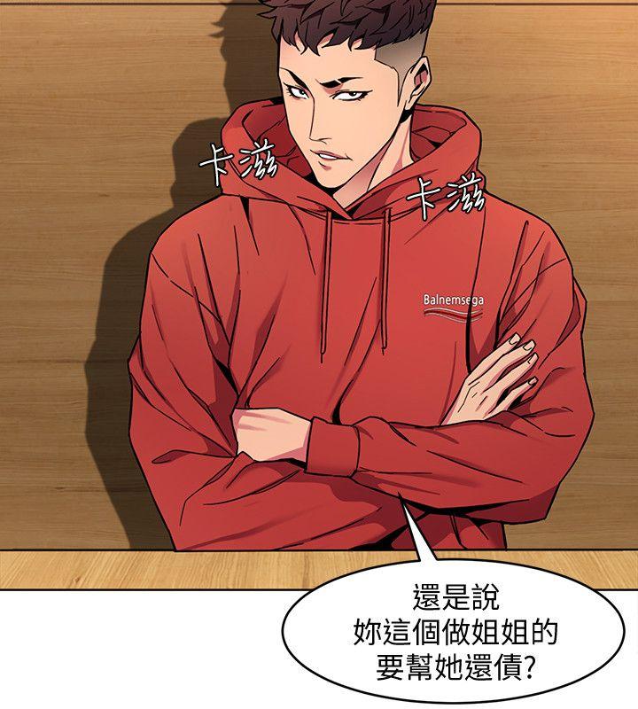 [韩国漫画] 致命游戏 剧情,巨乳大奶#[27P]-15