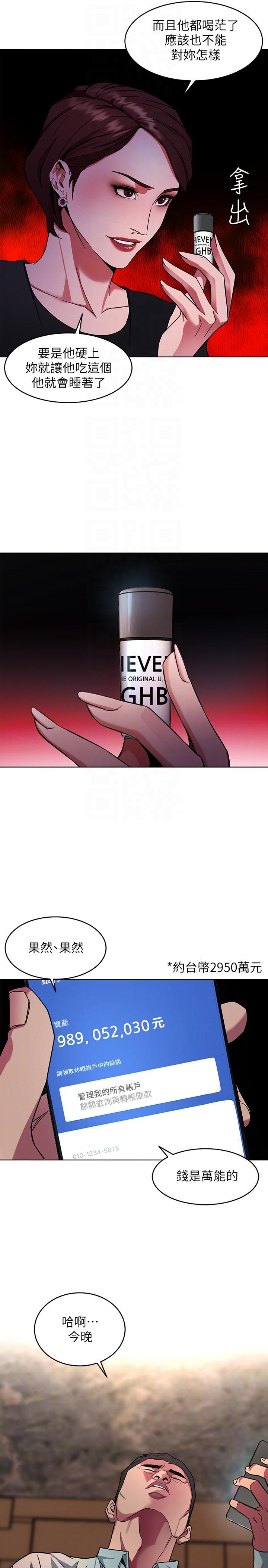 [韩国漫画] 致命游戏 剧情,巨乳大奶#[37P]-35