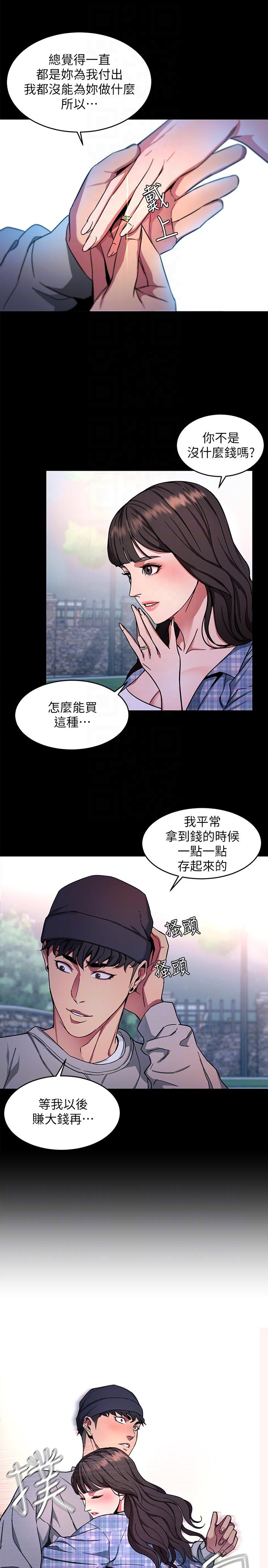 [韩国漫画] 致命游戏 剧情,巨乳大奶#[37P]-9