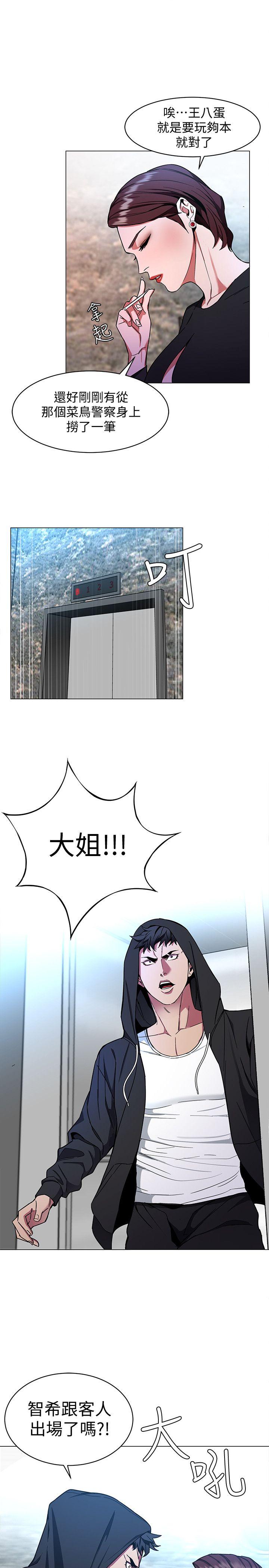 [韩国漫画] 致命游戏 剧情,巨乳大奶#[39P]-5