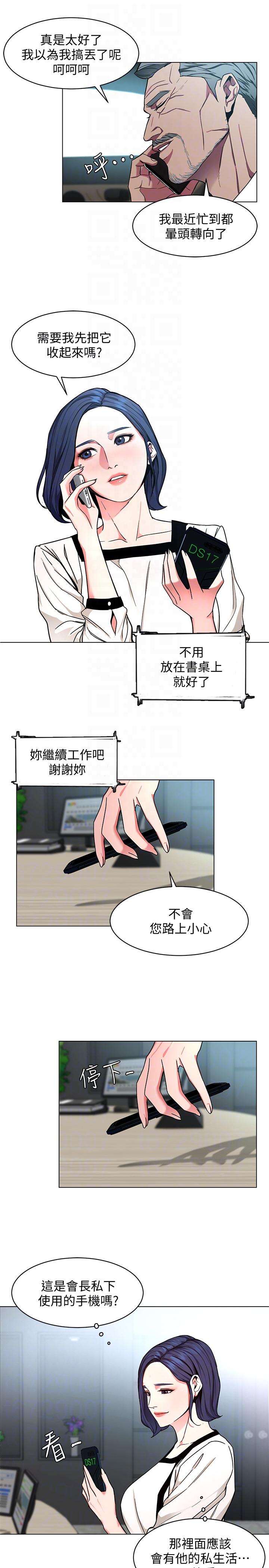 [韩国漫画] 致命游戏 剧情,巨乳大奶#[35P]-15