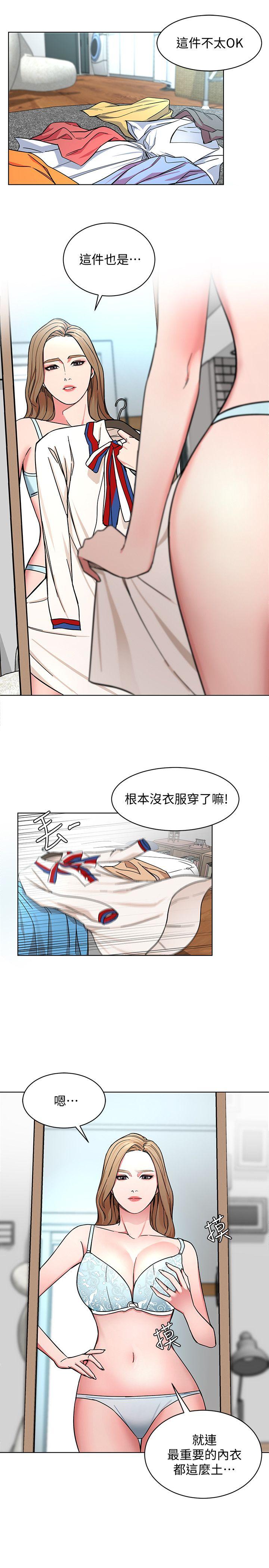 [韩国漫画] 致命游戏 剧情,巨乳大奶#[37P]-20