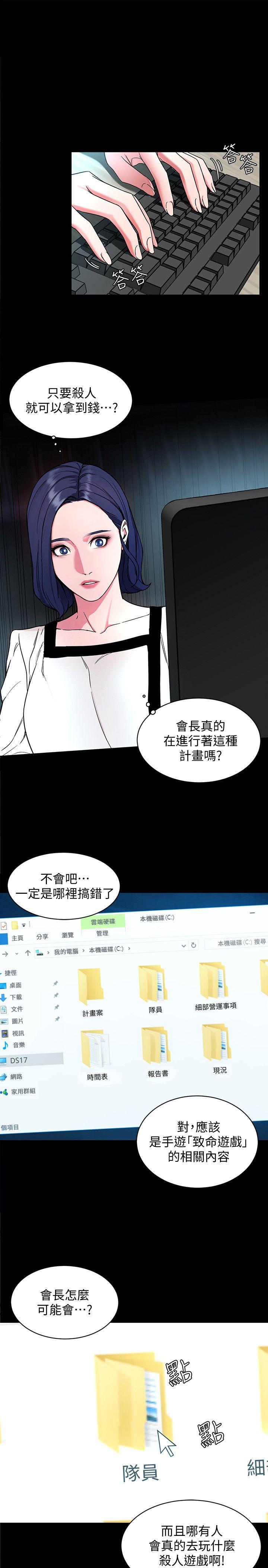 [韩国漫画] 致命游戏 剧情,巨乳大奶#[36P]-1