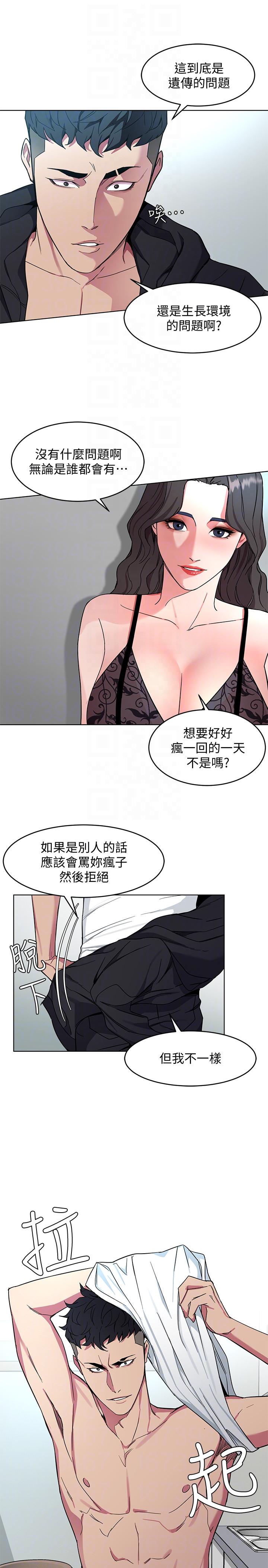 [韩国漫画] 致命游戏 剧情,巨乳大奶#[36P]-33