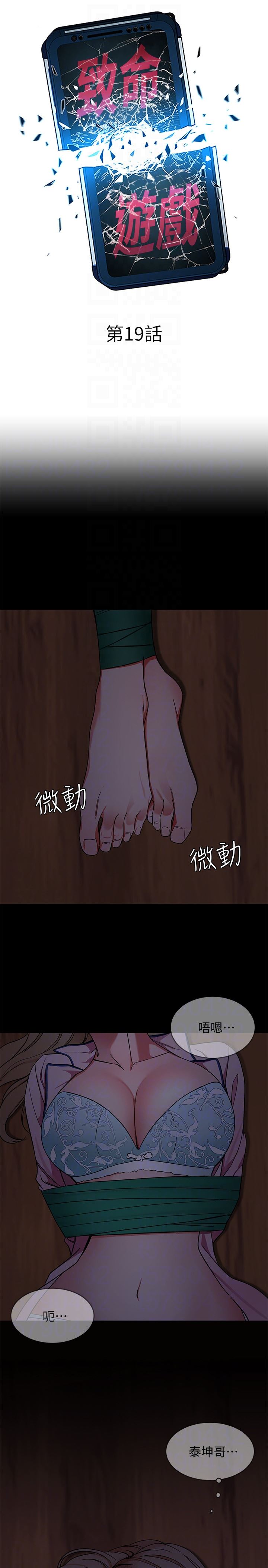 [韩国漫画] 致命游戏 剧情,巨乳大奶#[35P]-7