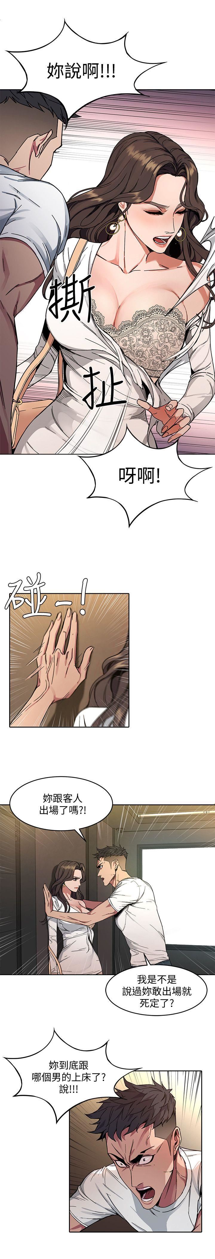 [韩国漫画] 致命游戏 剧情,巨乳大奶#[41P]-31