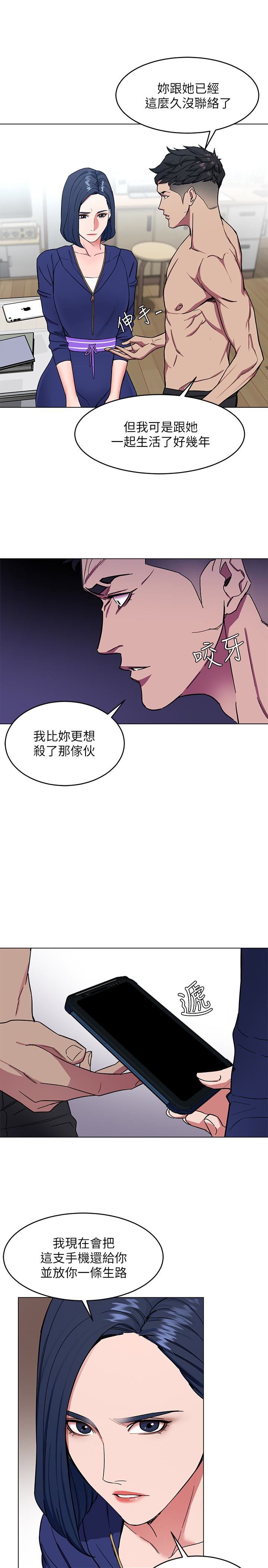 [韩国漫画] 致命游戏 剧情,巨乳大奶#[38P]-24