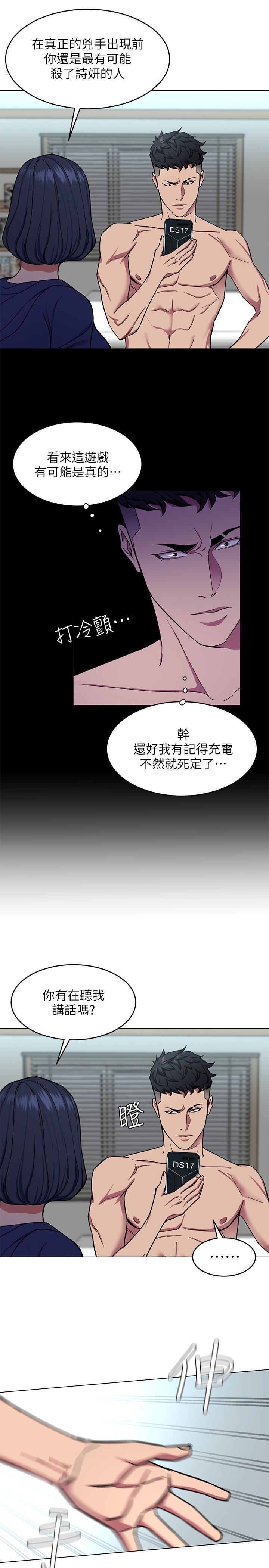 [韩国漫画] 致命游戏 剧情,巨乳大奶#[38P]-26