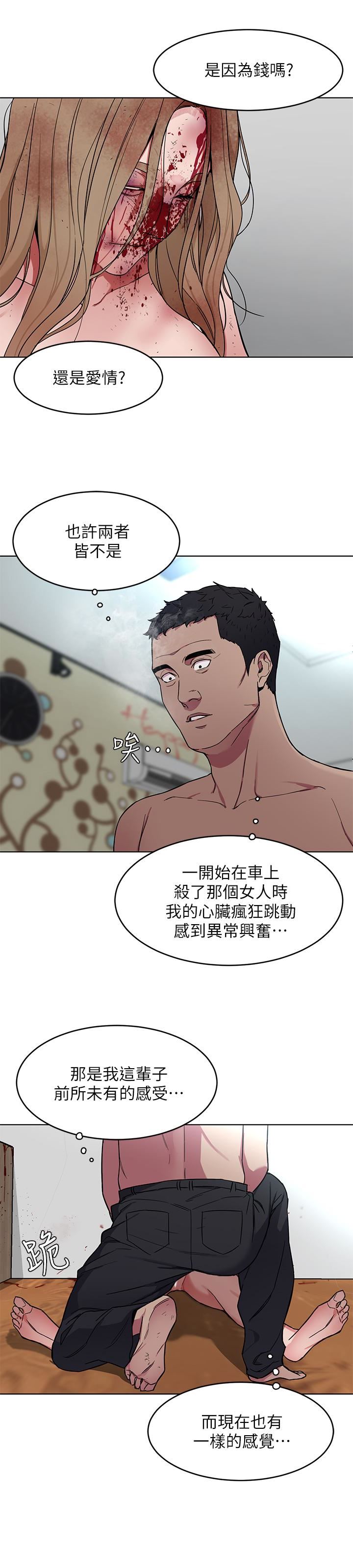 [韩国漫画] 致命游戏 剧情,巨乳大奶#[35P]-16