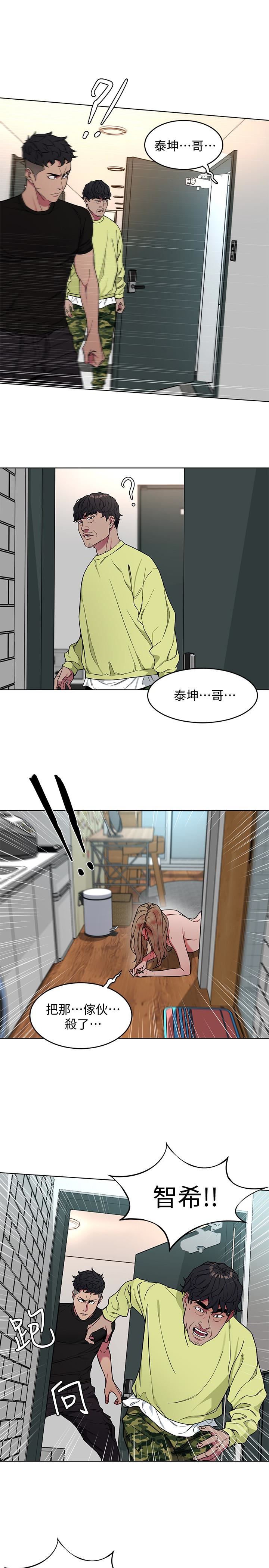 [韩国漫画] 致命游戏 剧情,巨乳大奶#[35P]-26