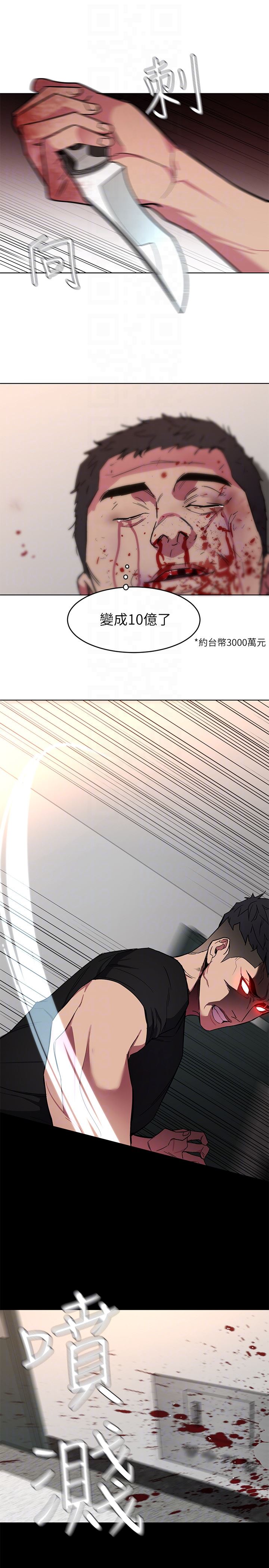 [韩国漫画] 致命游戏 剧情,巨乳大奶#[35P]-33