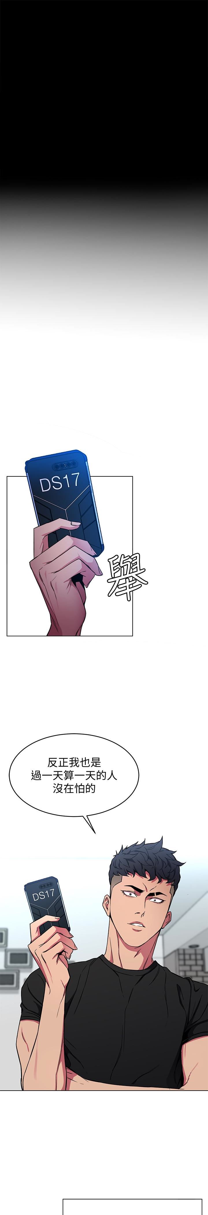 [韩国漫画] 致命游戏 剧情,巨乳大奶#[45P]-3